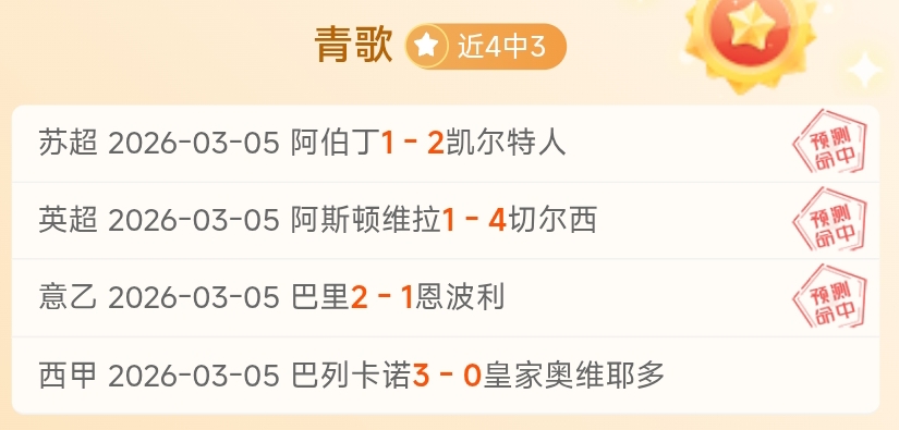 积分榜,北京,连胜稳居三,平博体育平台,平博体育官方网站,平博体育登录入口,平博体育app下载