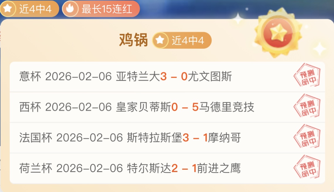 中国男冰今,日对决韩国,亚冬会赛程,平博体育平台,平博体育官方网站,平博体育登录入口,平博体育app下载