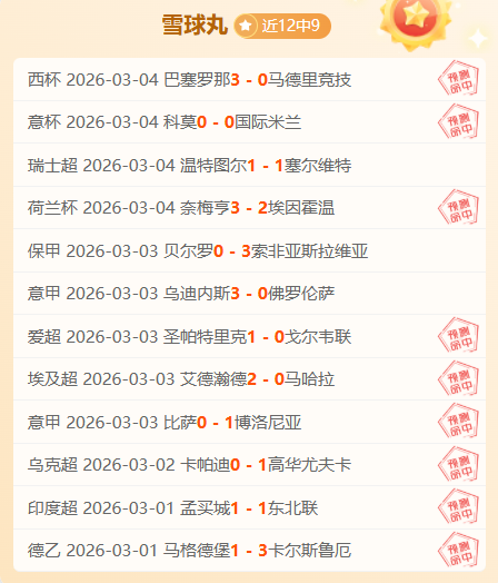 大乐透期号,专家推荐,卢顿对斯托,平博体育平台,平博体育官方网站,平博体育登录入口,平博体育app下载