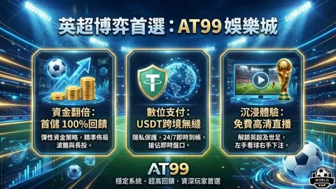 揭秘昨夜英超奇迹：6胜5负，挑战老将的高能对决，你不容错过的精彩瞬间！