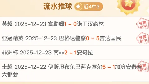 本泽马44球领衔皇马新赛季进球榜，姆巴佩与C罗离队后同列次席