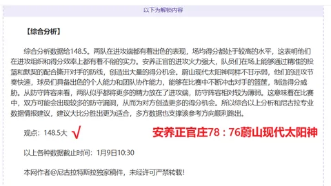 罗伯逊宣言：90分钟巅峰对决将至，信心百倍，与丹麦拼尽全力！