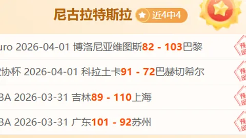 大乐透期号专家推荐：泰国农业斯沙克特联质合分析及比分预测