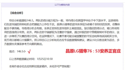 大乐透期号专家推荐：华伦西亚对抗策略与质合分析