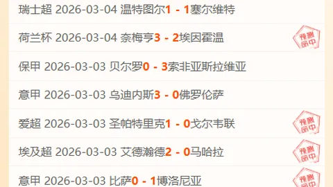 大乐透期号专家推荐：卢顿对斯托克港比分预测及质合分析