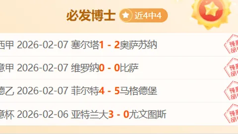 “无冕之王博阿基耶谈心：每场较量犹如攀登高峰”